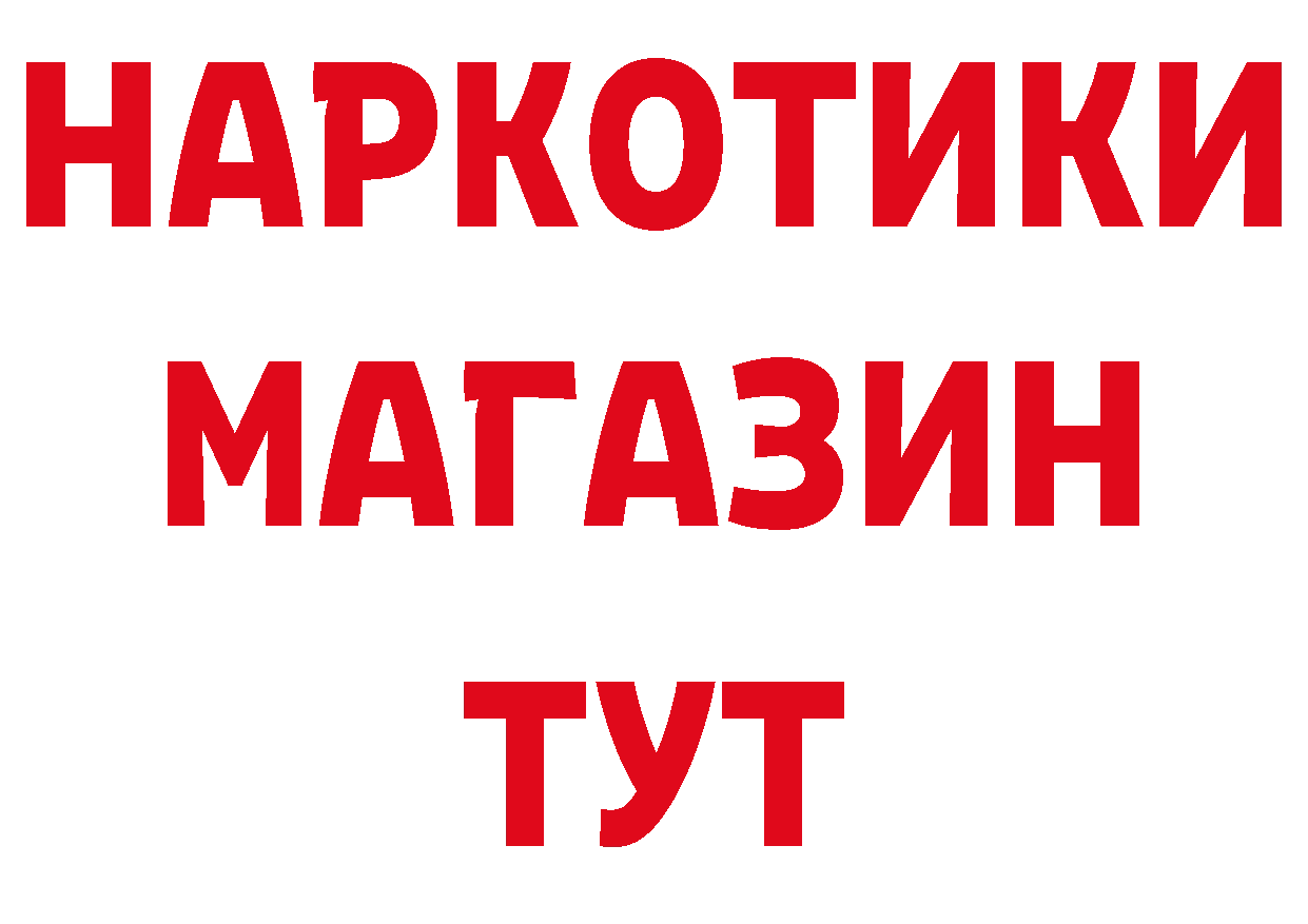 Бутират BDO 33% tor маркетплейс МЕГА Чехов